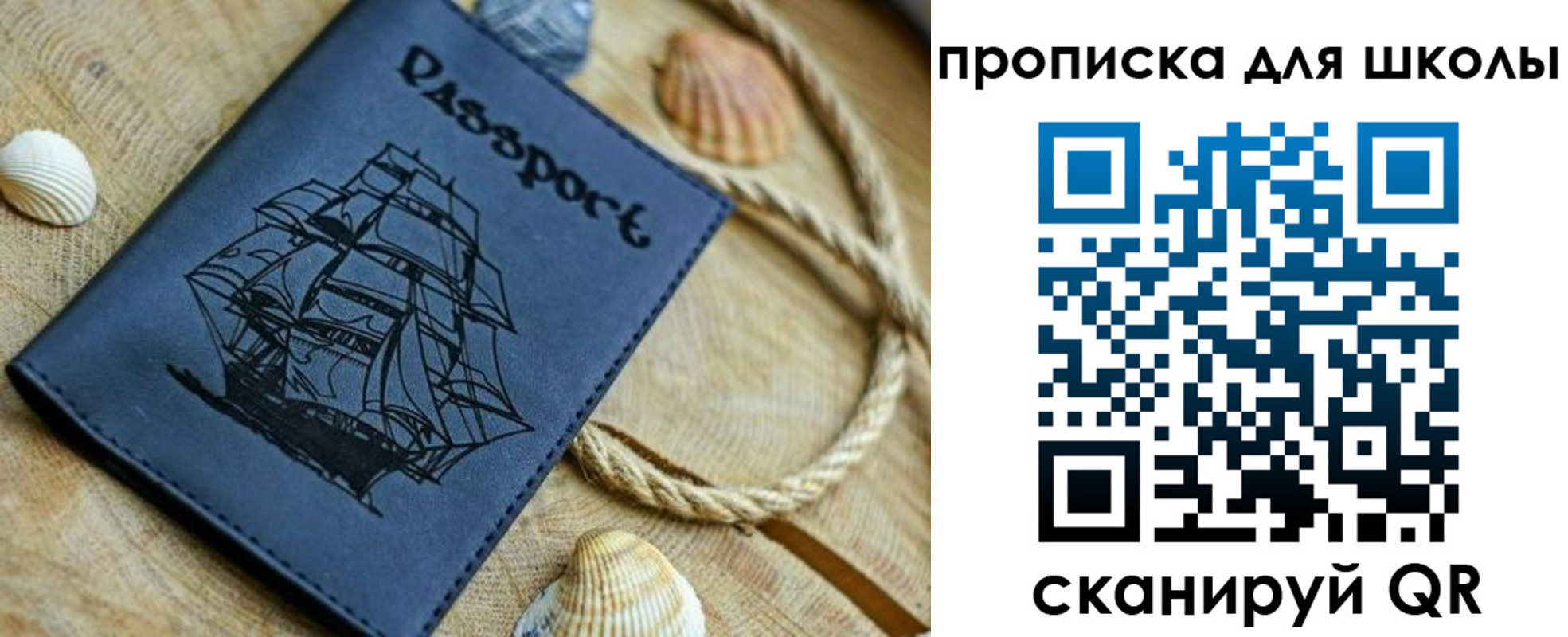 прописка в квартире в Вологодской области