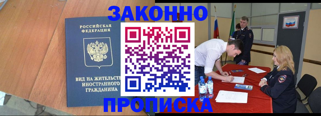 временная регистрация госуслуги в Вологодской области