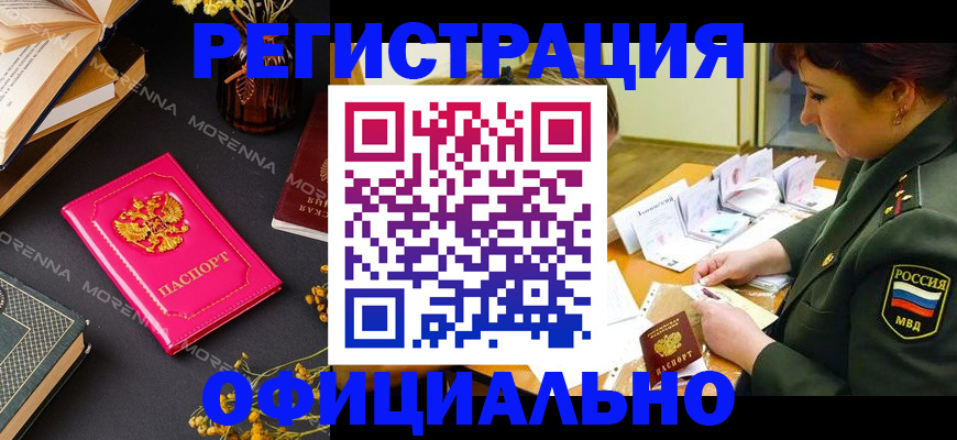 временная регистрация для школы в Вологодской области