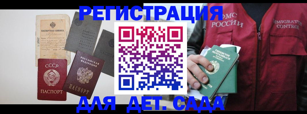 прописка от собственника в Вологодской области