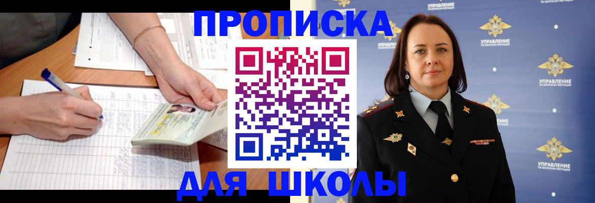 временная регистрация купить в Вологодской области
