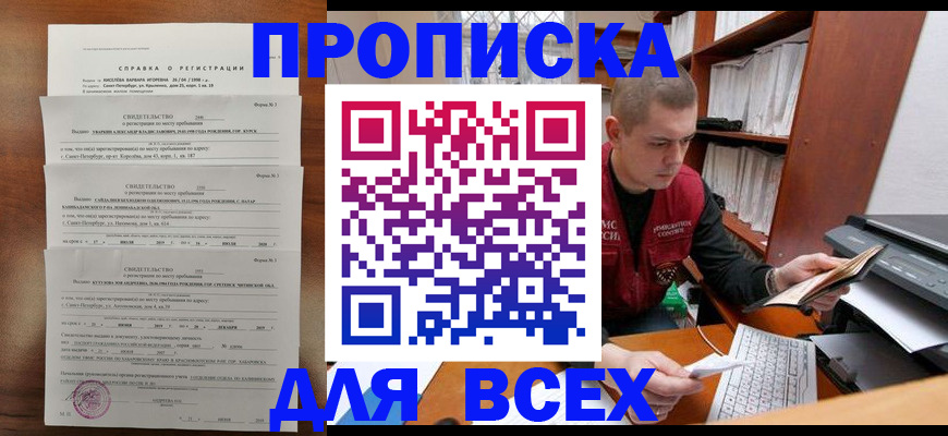 регистрация для школы в Вологодской области