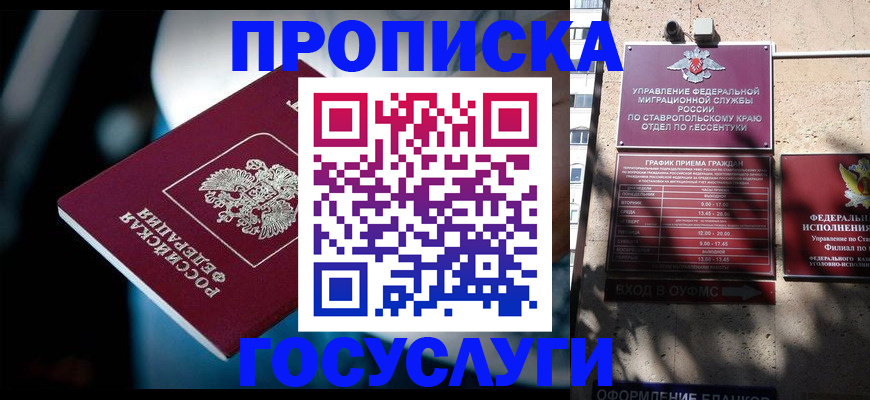 временная регистрация купить в Вологодской области