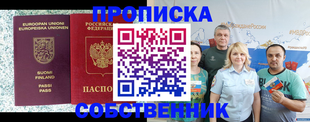 прописка для военкомата в Вологодской области